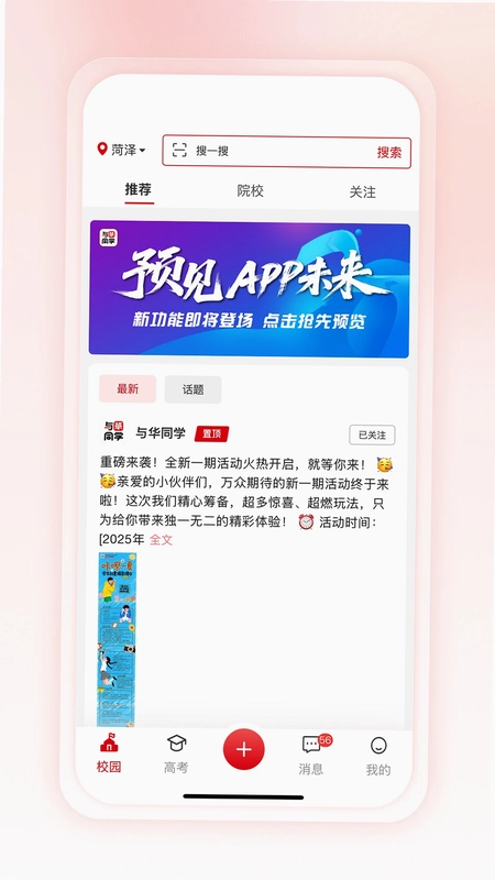 与华同学预览图