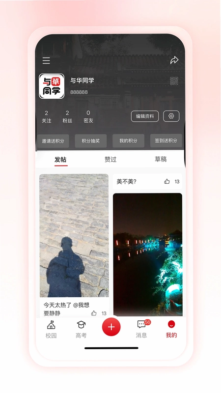 与华同学预览图