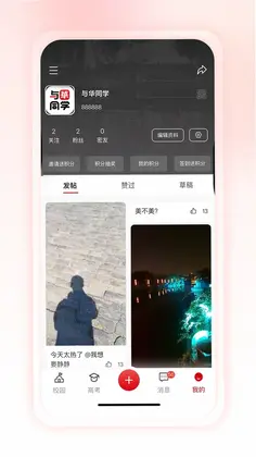 与华同学预览图