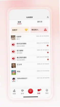 与华同学预览图