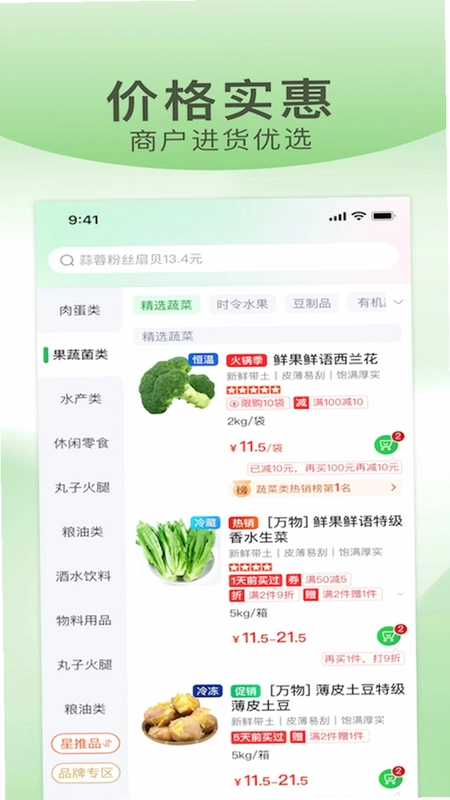 火锅青年预览图
