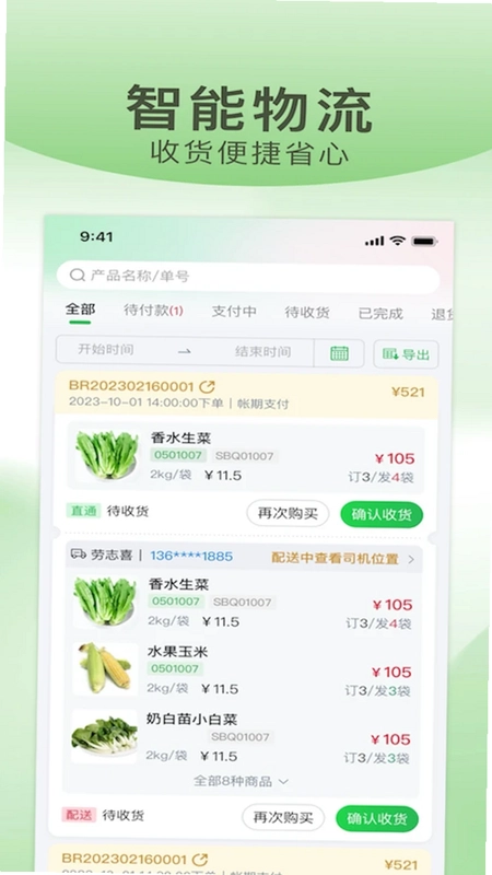 火锅青年预览图