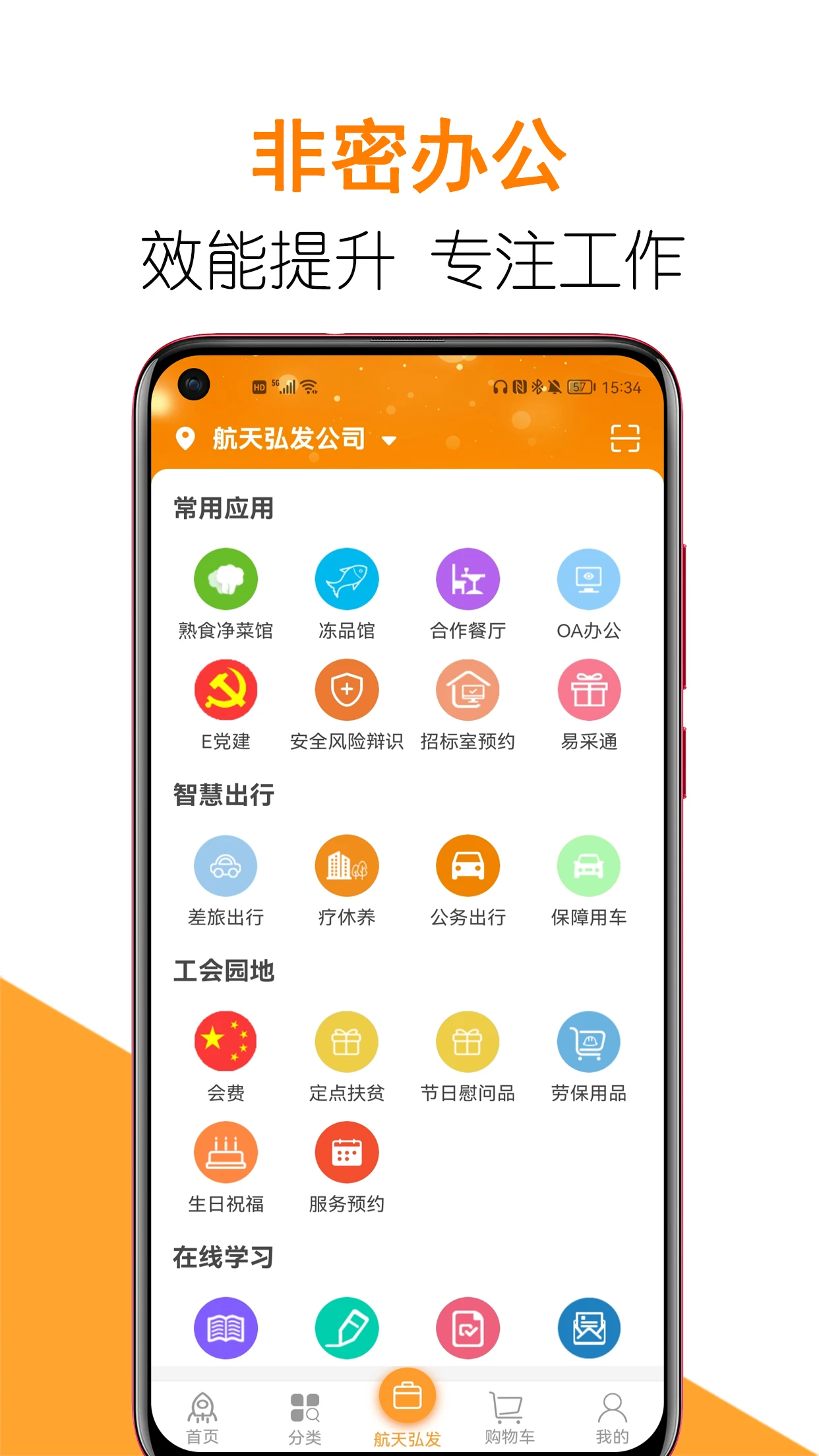 团生活官方版预览图