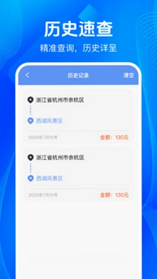 代驾司机出行助手预览图