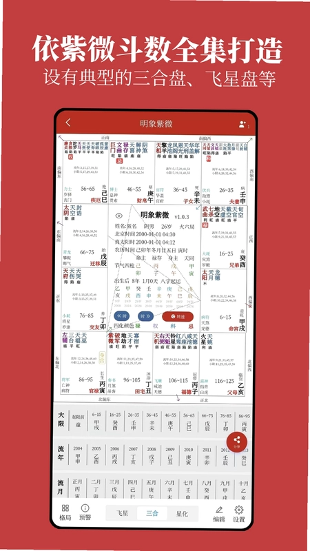 明象最新版预览图