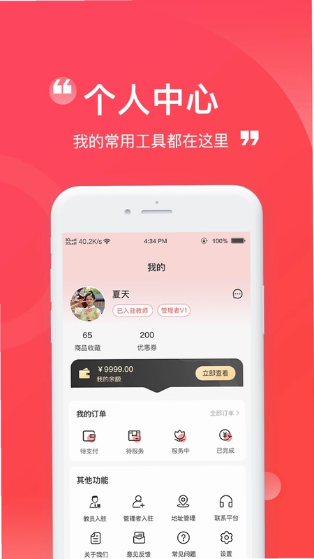 名师到家官方版预览图