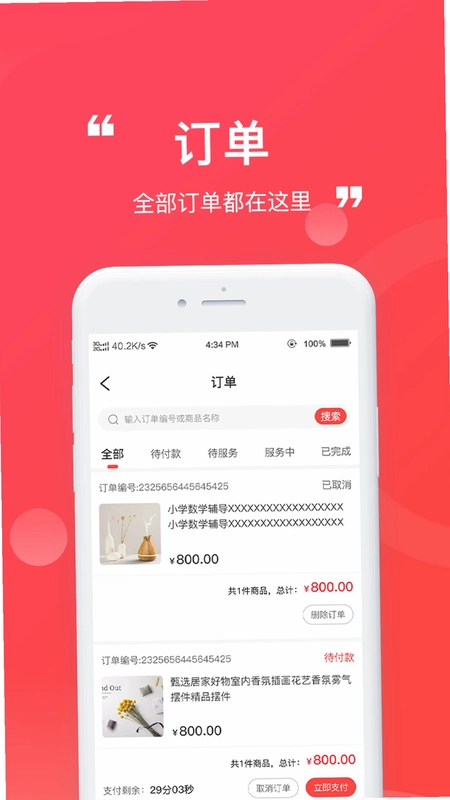 名师到家官方版预览图