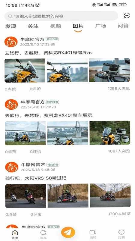 牛摩网预览图