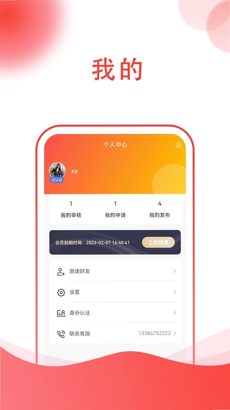 海量工程机械租赁预览图
