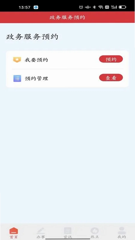 房山通预览图