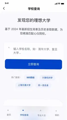 211高考志愿填报预览图