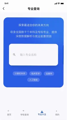 211高考志愿填报预览图