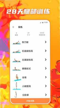 健康iFit热量减肥预览图