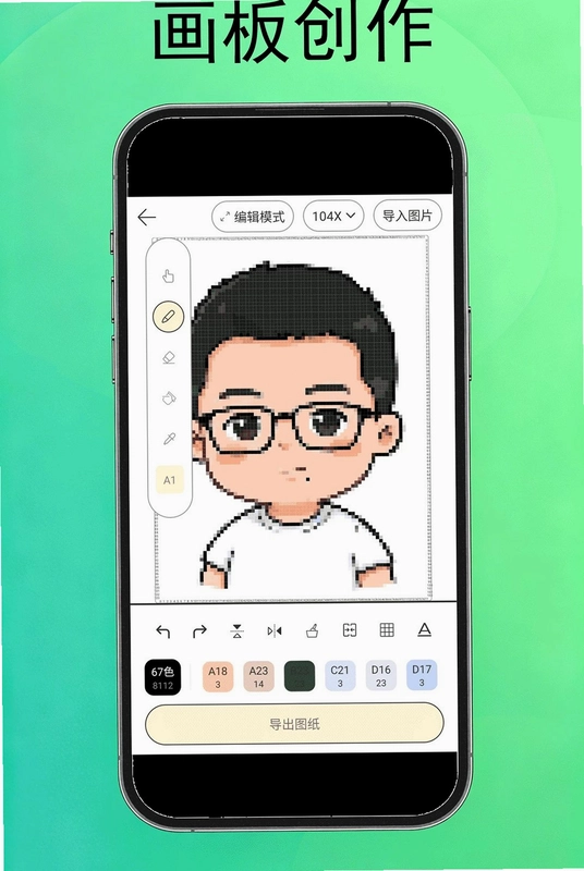 拼豆派最新版预览图