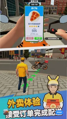 生活模拟大师预览图