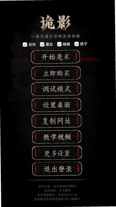 诡影app预览图