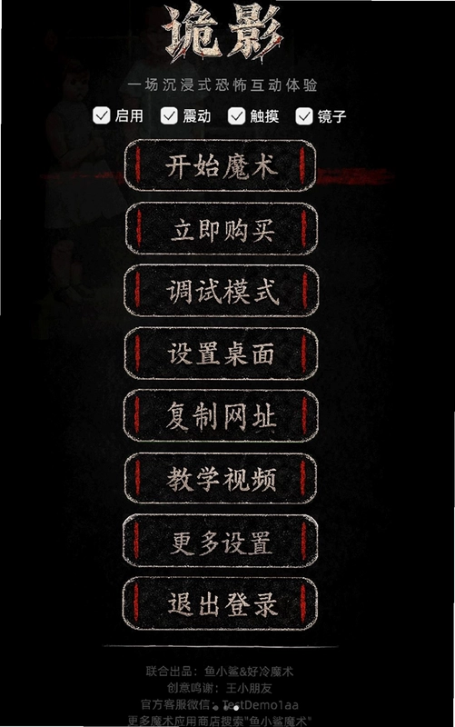 诡影app预览图