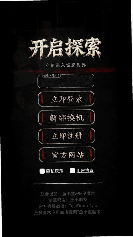 诡影app预览图