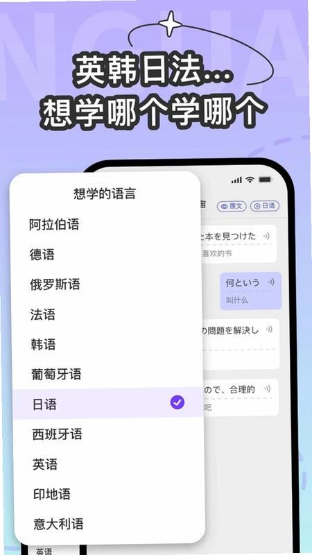 UM3聊天学外语预览图