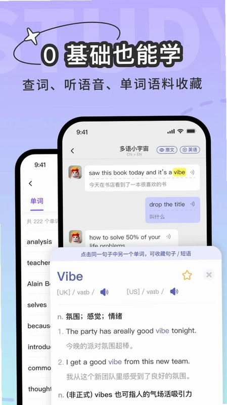 UM3聊天学外语预览图