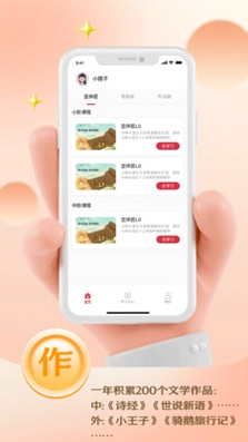 云伴助手app预览图