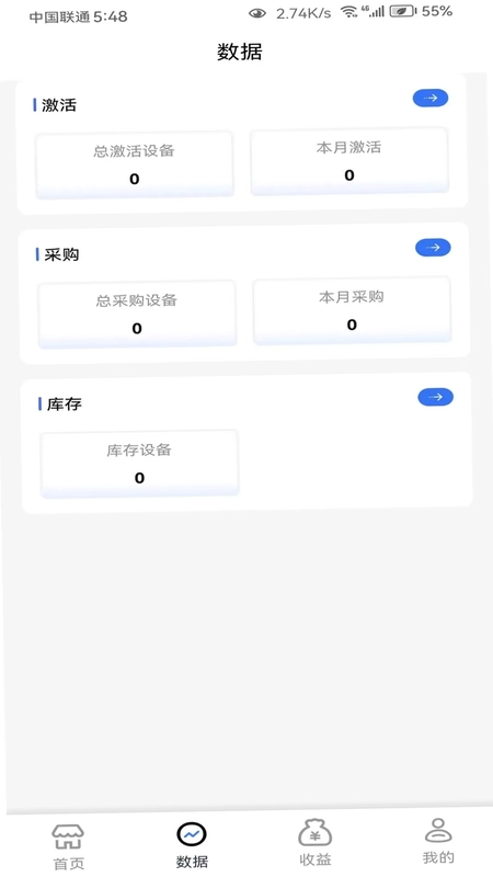 飞讯鸟联盟app预览图