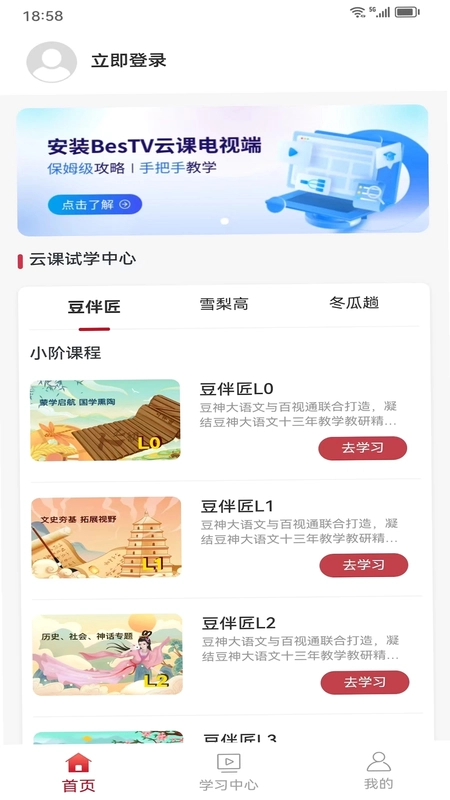 云伴助手app预览图