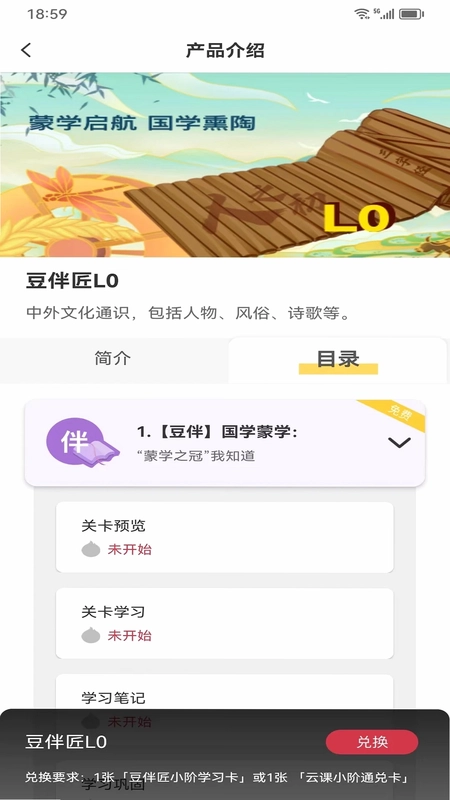 云伴助手app预览图