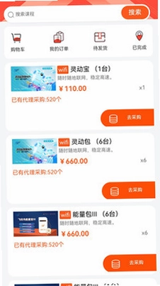 飞讯鸟联盟app预览图