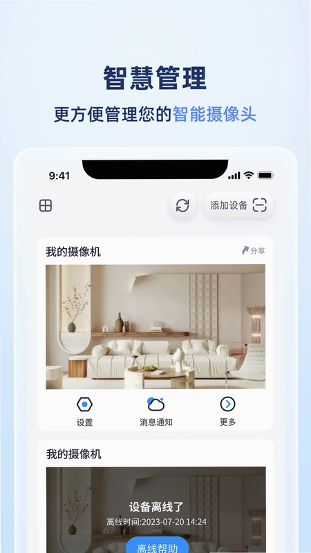 岭雁智家预览图