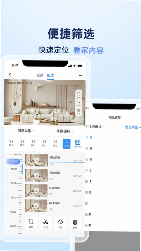 岭雁智家预览图