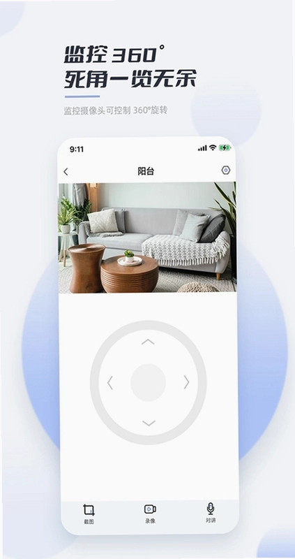 岭雁智家预览图