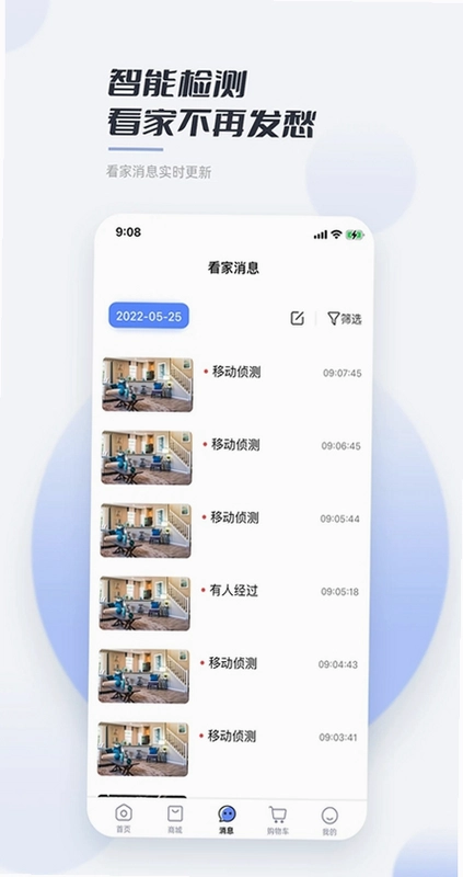 岭雁智家预览图