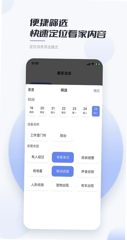 岭雁智家预览图