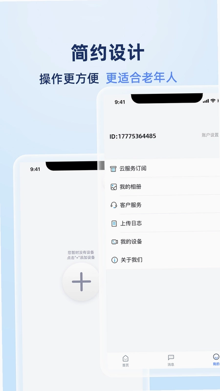 岭雁智家预览图