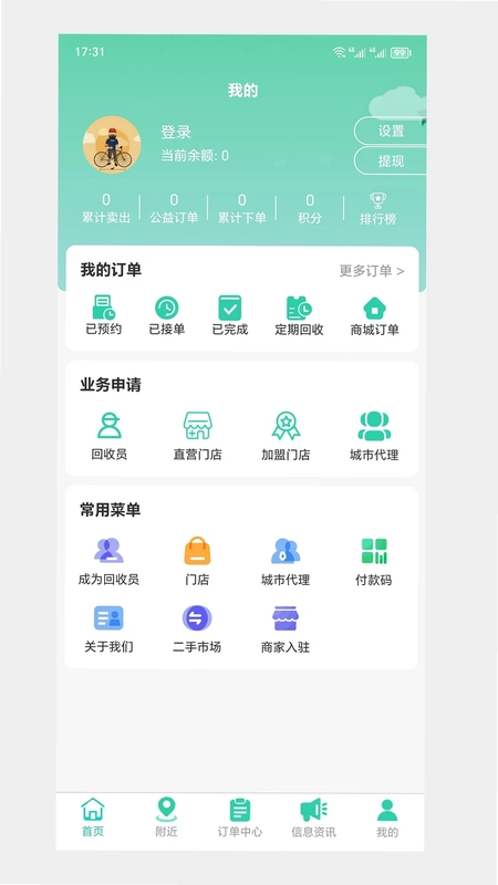 68同城回收预览图