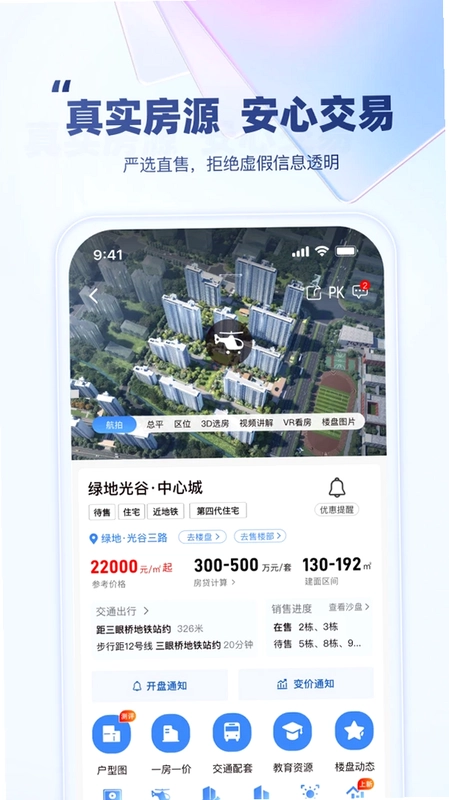 汉房预览图