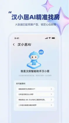 汉房预览图