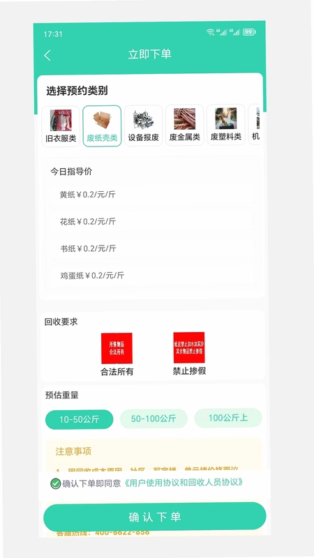 68同城回收预览图