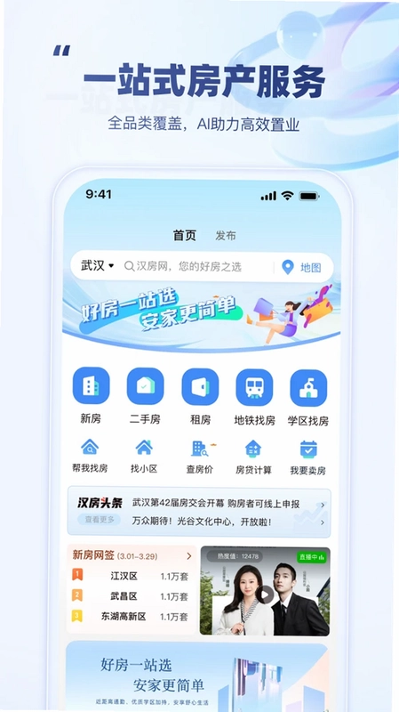 汉房预览图