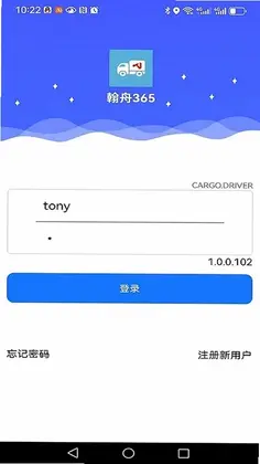 瀚舟物流365平台手机APP最新版预览图