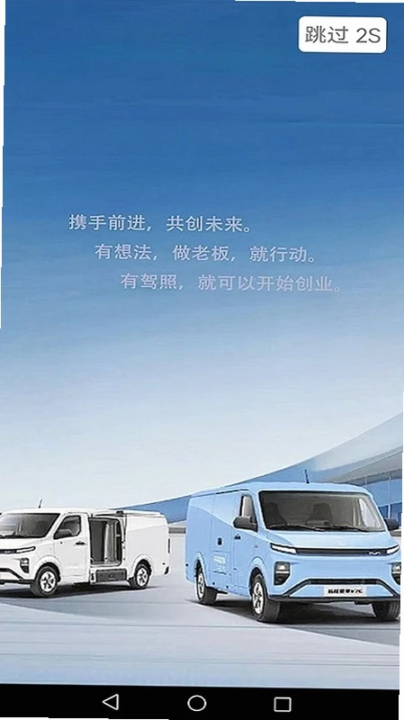 瀚舟物流365平台手机APP最新版预览图