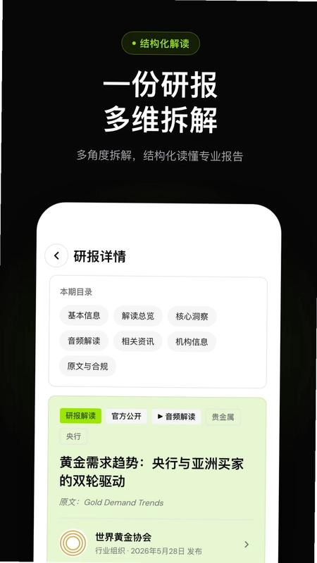 研听预览图