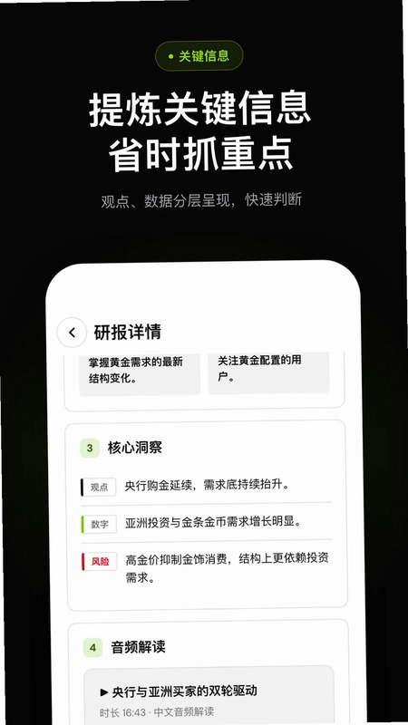研听预览图