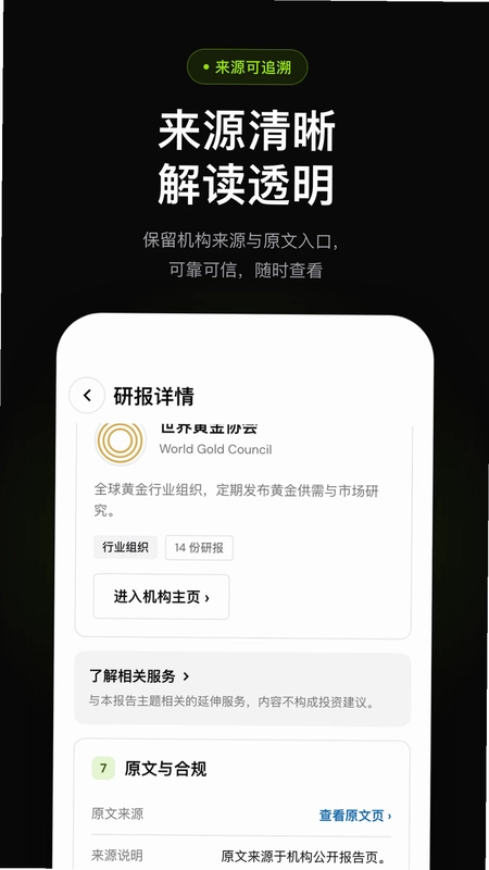 研听预览图