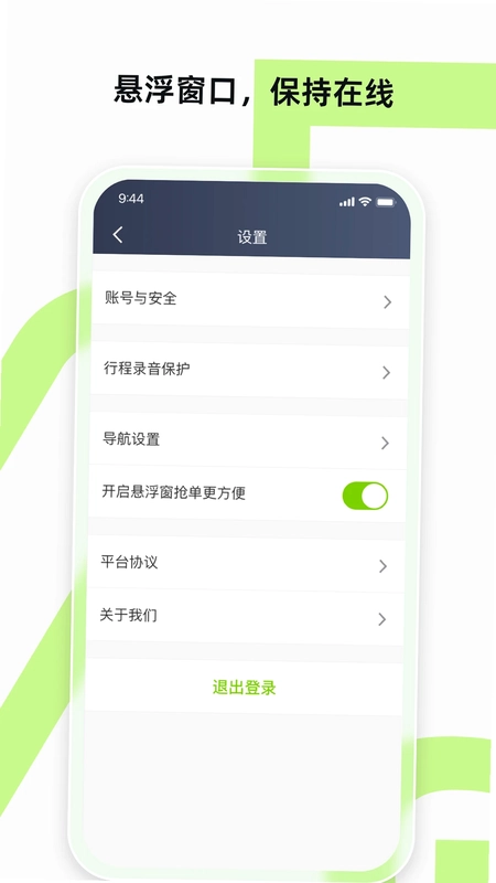 果粒聚合司机预览图