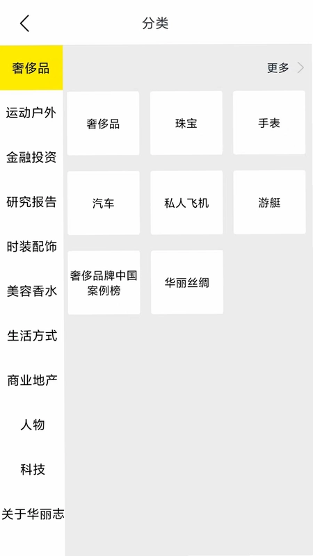 华丽志预览图