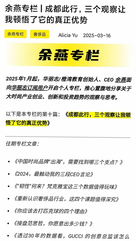 华丽志预览图
