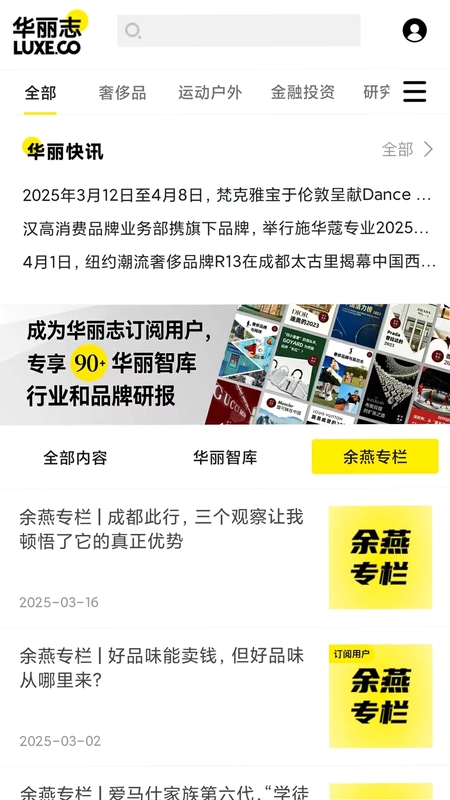 华丽志预览图