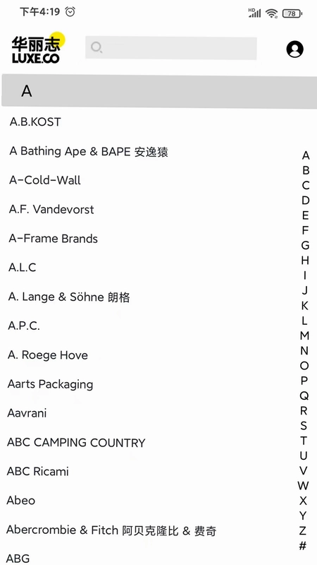 华丽志预览图